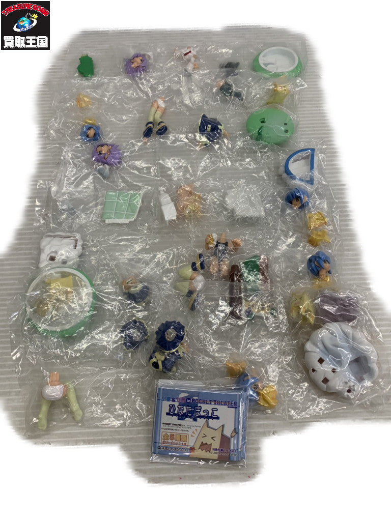 ポケットシアター ひなたぼっこ 全種セット フィギュア/グッズ