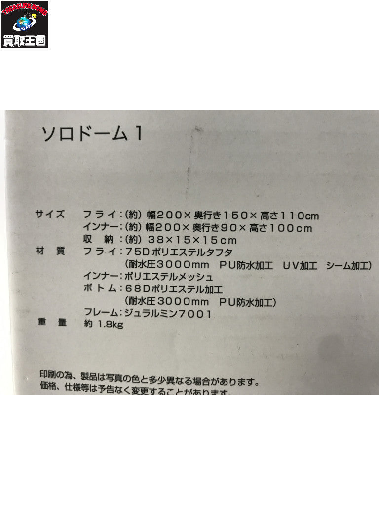BUNDOK ソロドーム 1 オリーブ テント・タープ