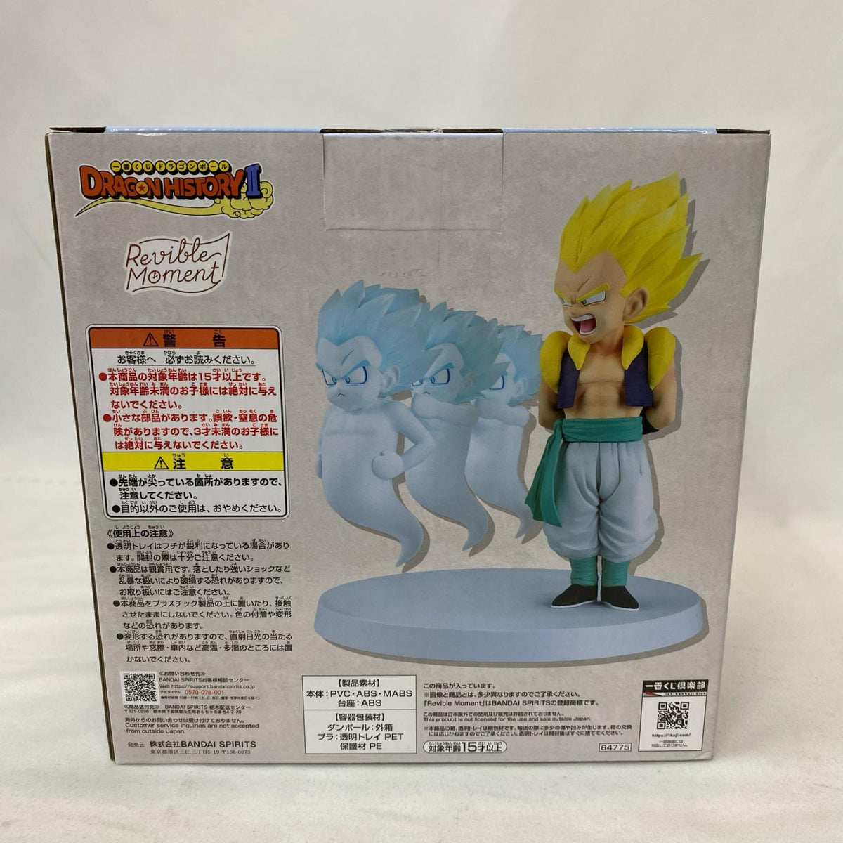ドラゴンヒストリーII D賞 超サイヤ人ゴテンクス&ゴースト ドラゴンボール/DRAGONBALL バンダイ フィギュア/グッズ