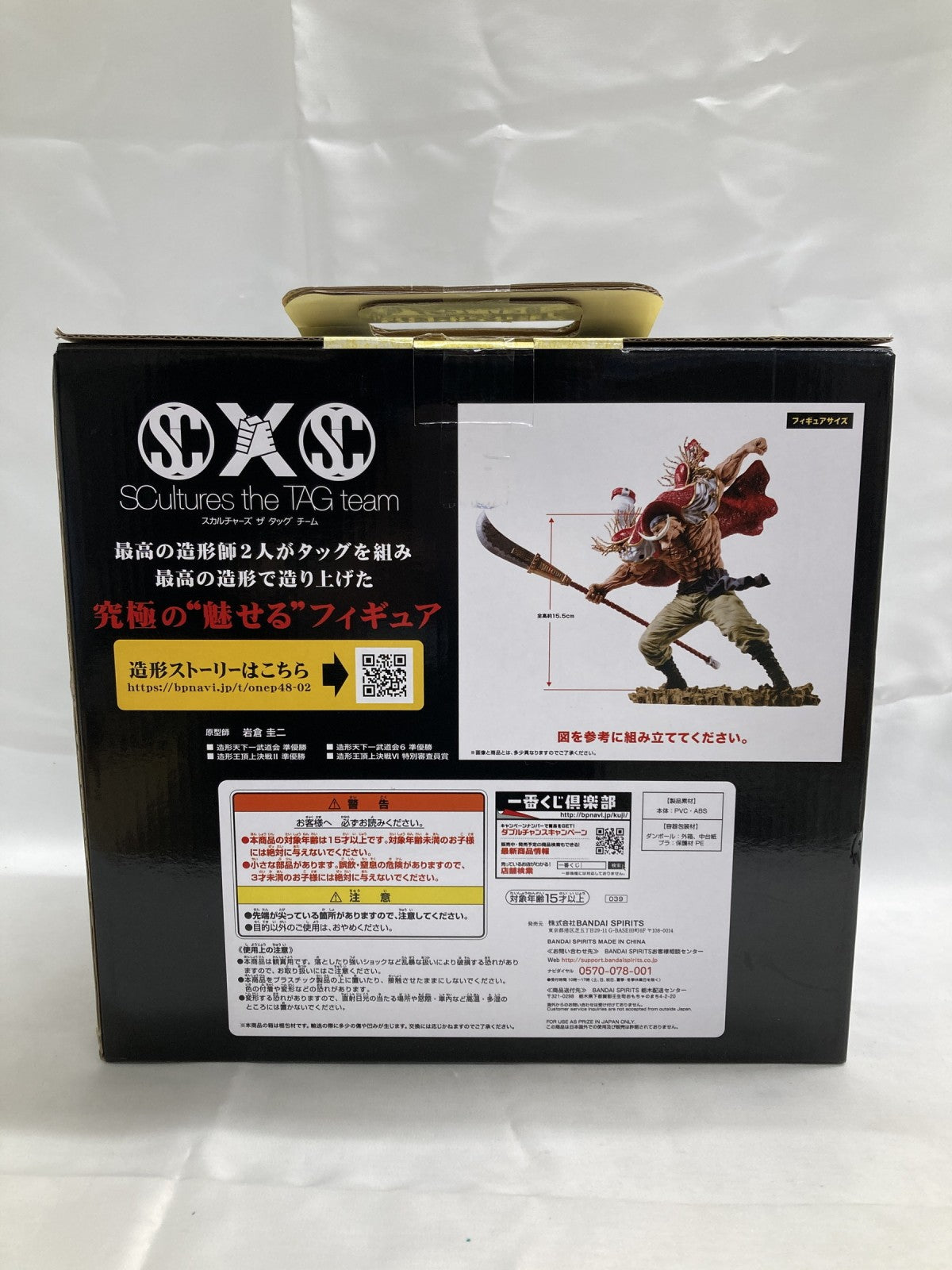 D賞 白ひげBATTLEフィギュア フィギュア/グッズ