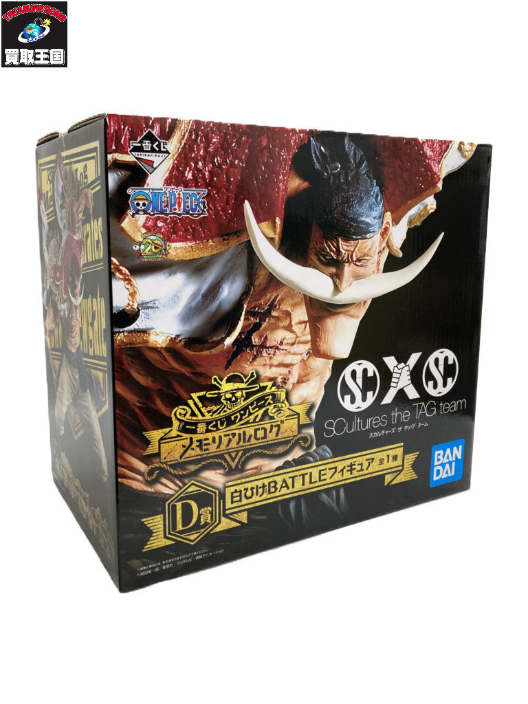 D賞 白ひげBATTLEフィギュア フィギュア/グッズ