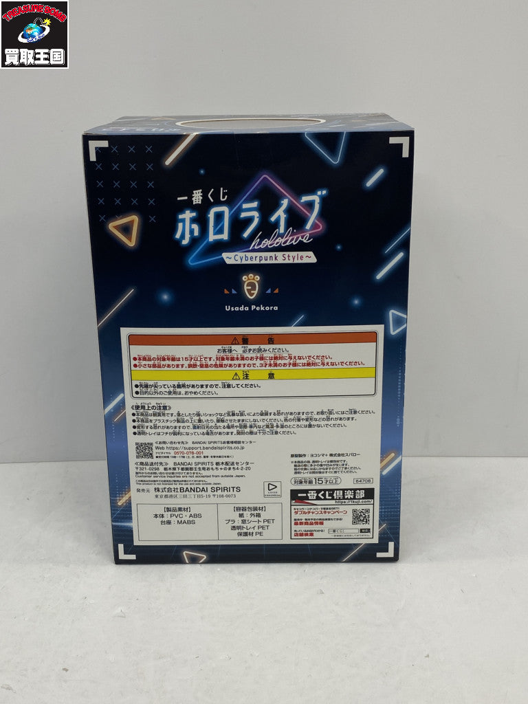 兎田ぺこらフィギュア フィギュア/グッズ