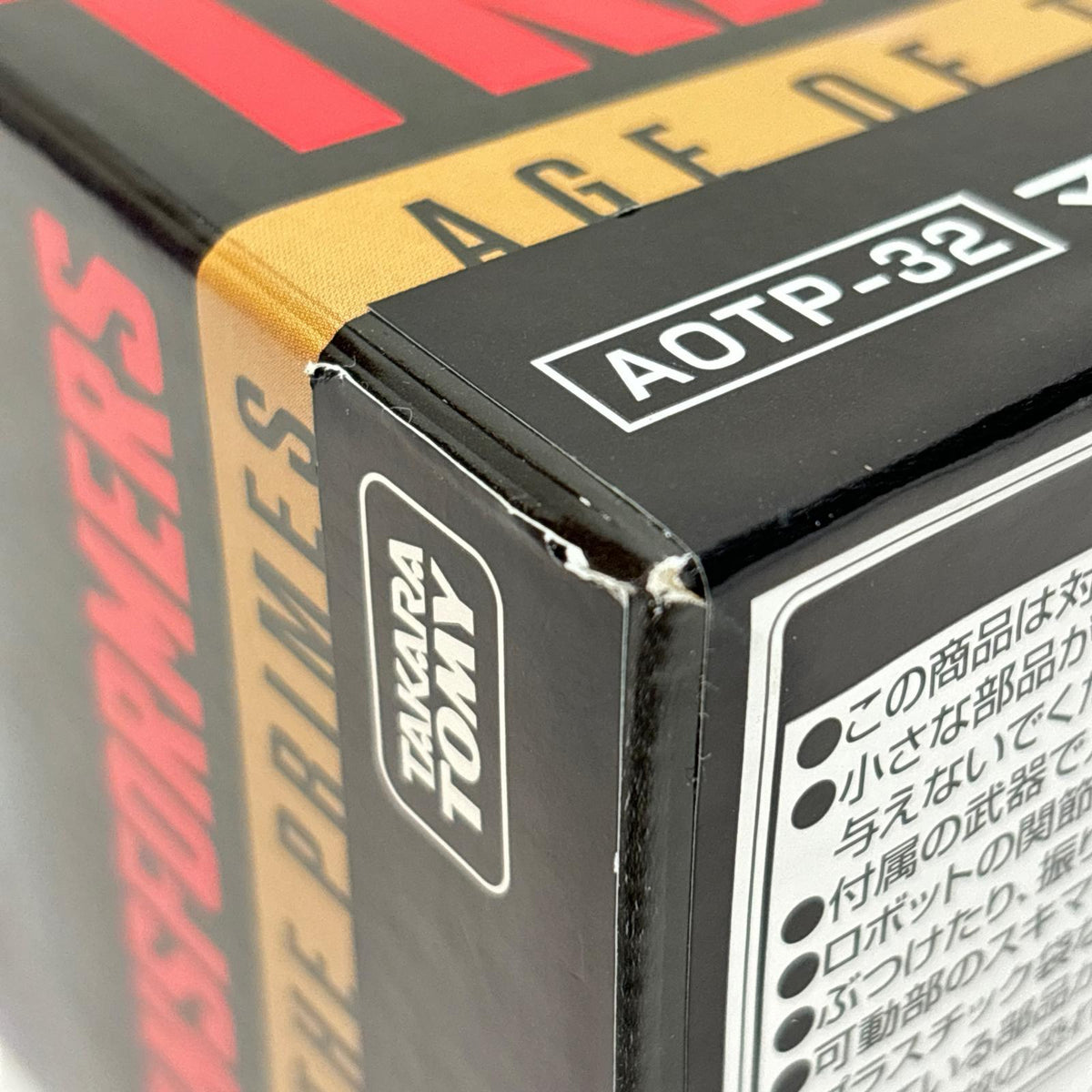 T-SPARK AOTP-32 マクシマルビッグコンボイ トランスフォーマー タカラトミー フィギュア/グッズ