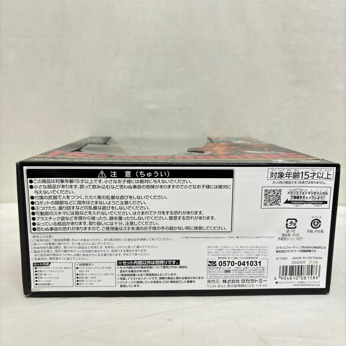 T-SPARK AOTP-32 マクシマルビッグコンボイ トランスフォーマー タカラトミー フィギュア/グッズ