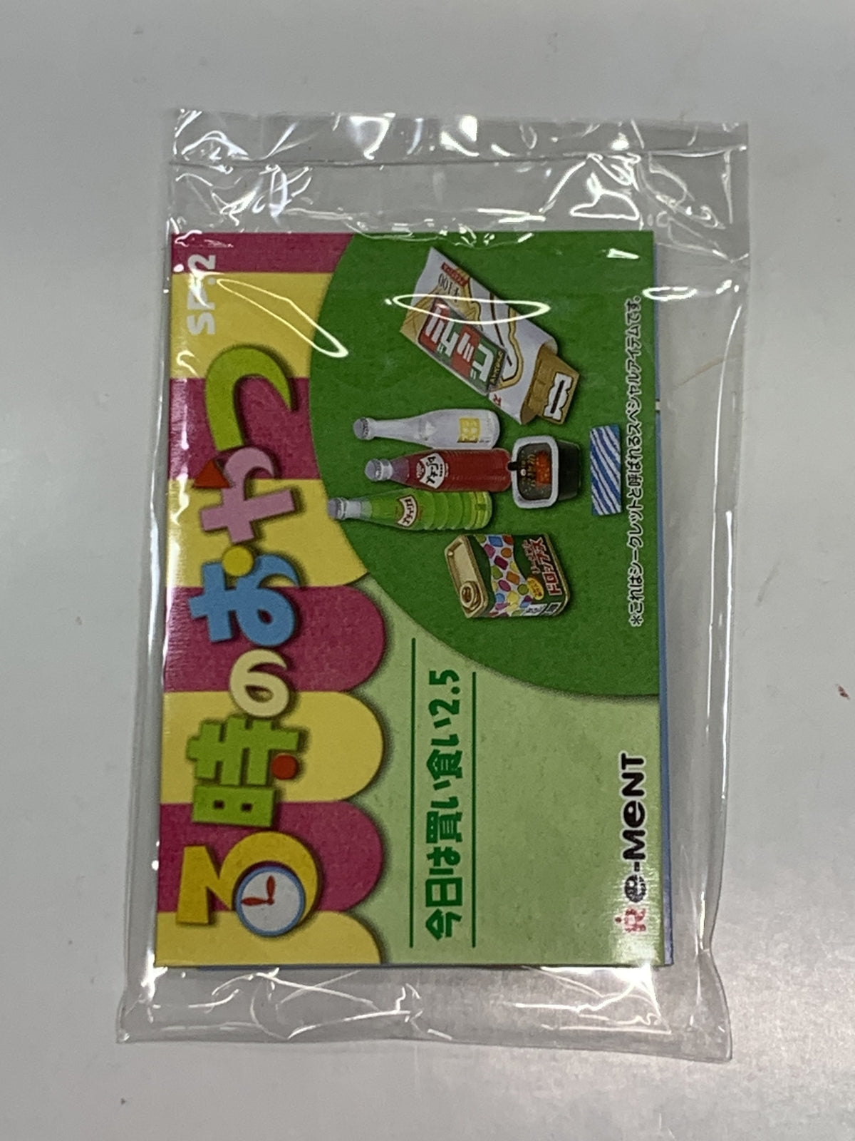 リーメント 今日は買い食い2.5 シークレット その他小物