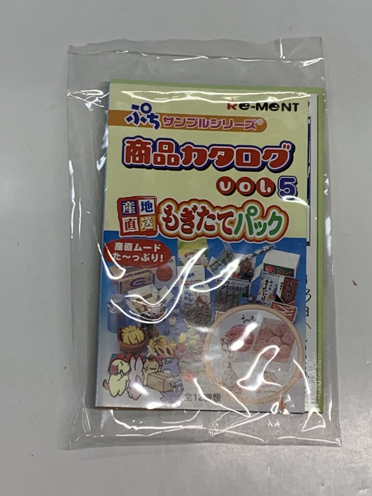 リーメント 今日は買い食い2.5 シークレット その他小物