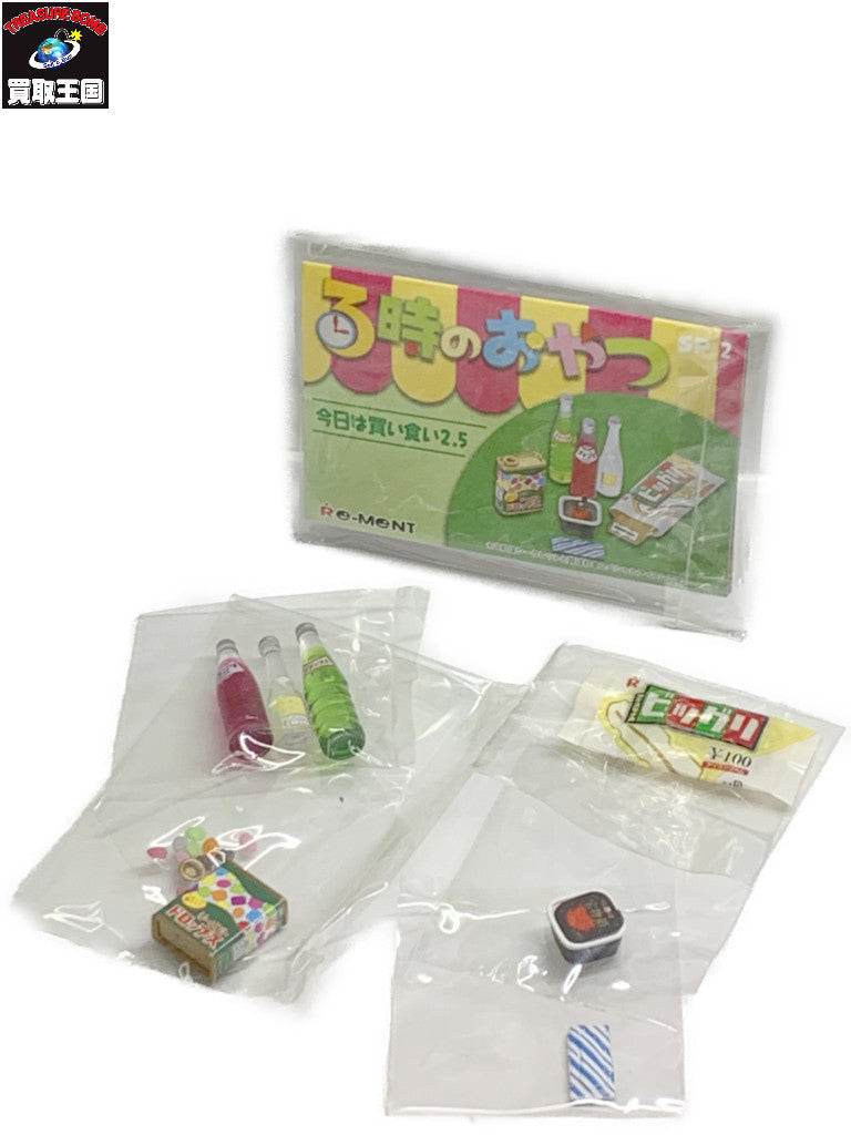 リーメント 今日は買い食い2.5 シークレット その他小物