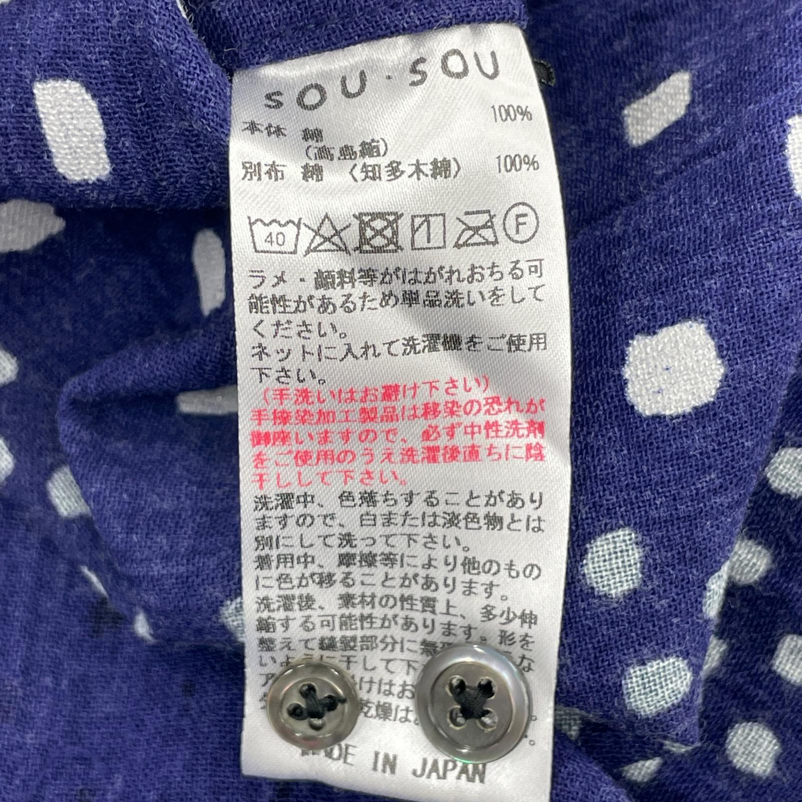 長袖シャツ SOUSOU 高島縮 20/20 シャツ 霰縞 NYB XL L