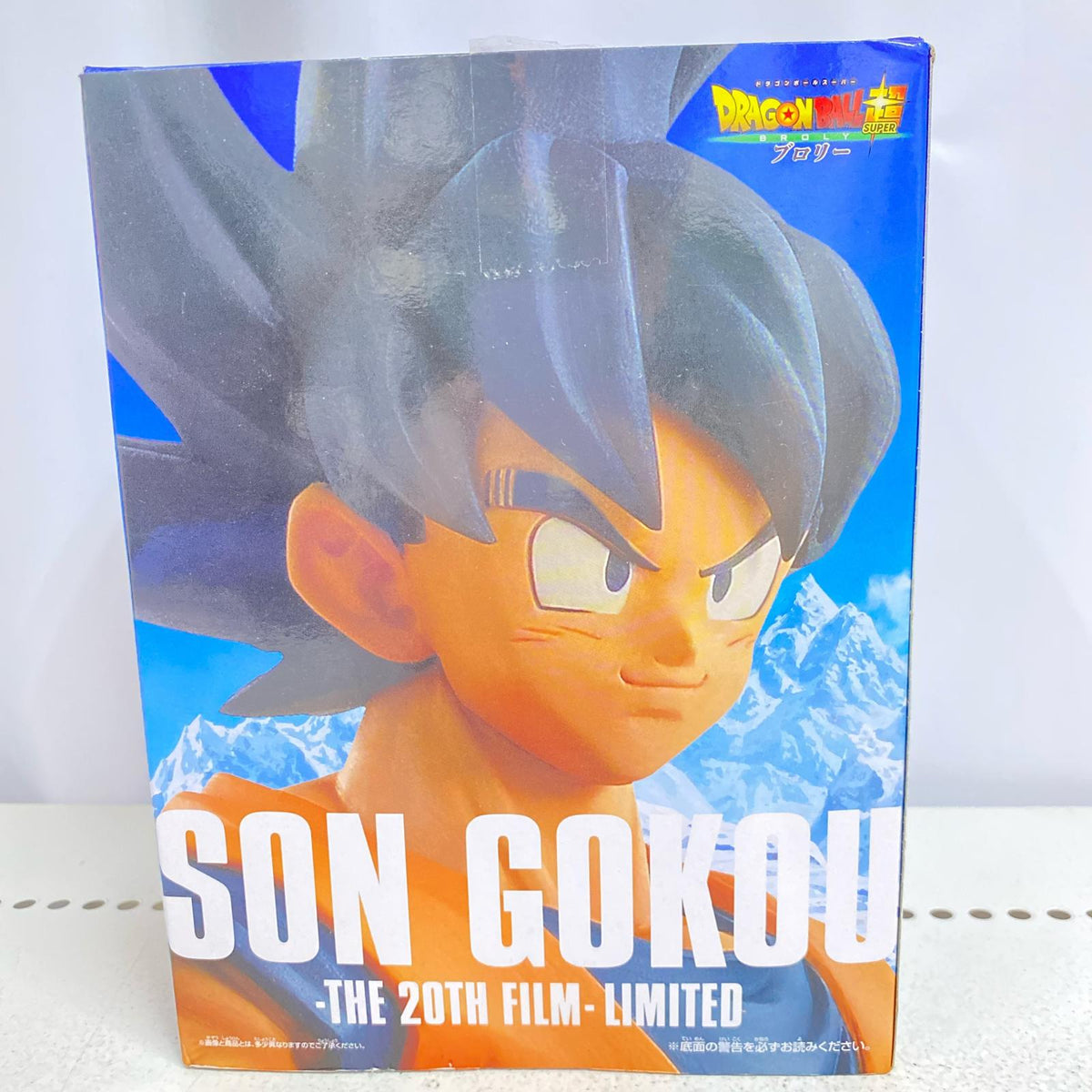 映画ドラゴンボール超 -THE 20TH FILM- LIMITED ドラゴンボール フィギュア/グッズ