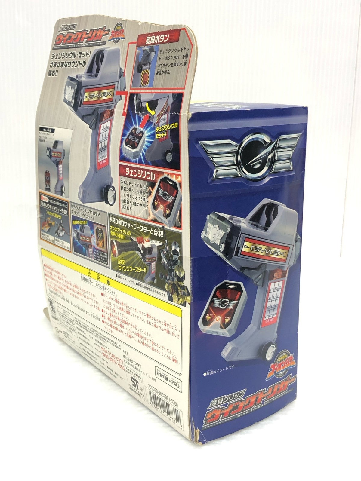 変身グリップ ウイングトリガー フィギュア/グッズ