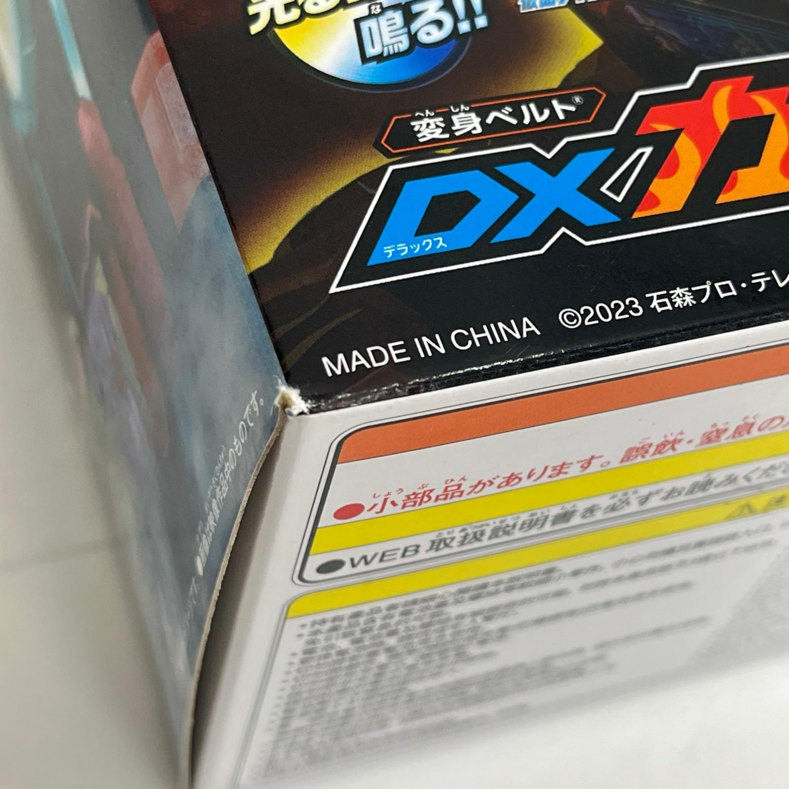 DXガッチャードライバーデイブレイクVer. 仮面ライダー フィギュア/グッズ