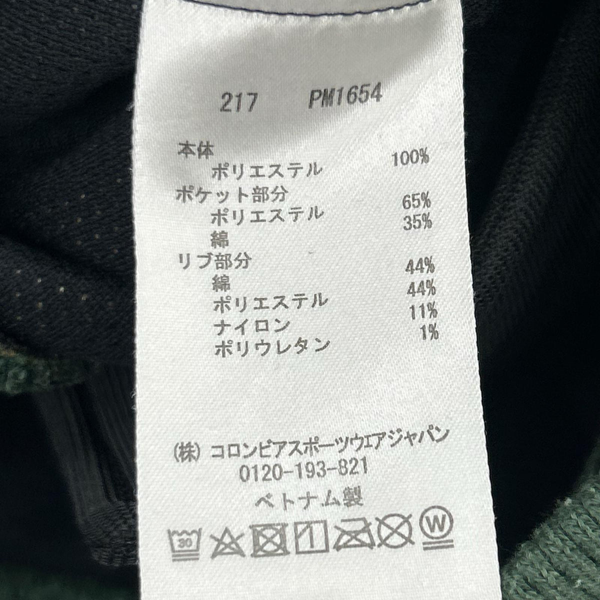 ジャケット ジャッカル フリース カモフラ L ブラック