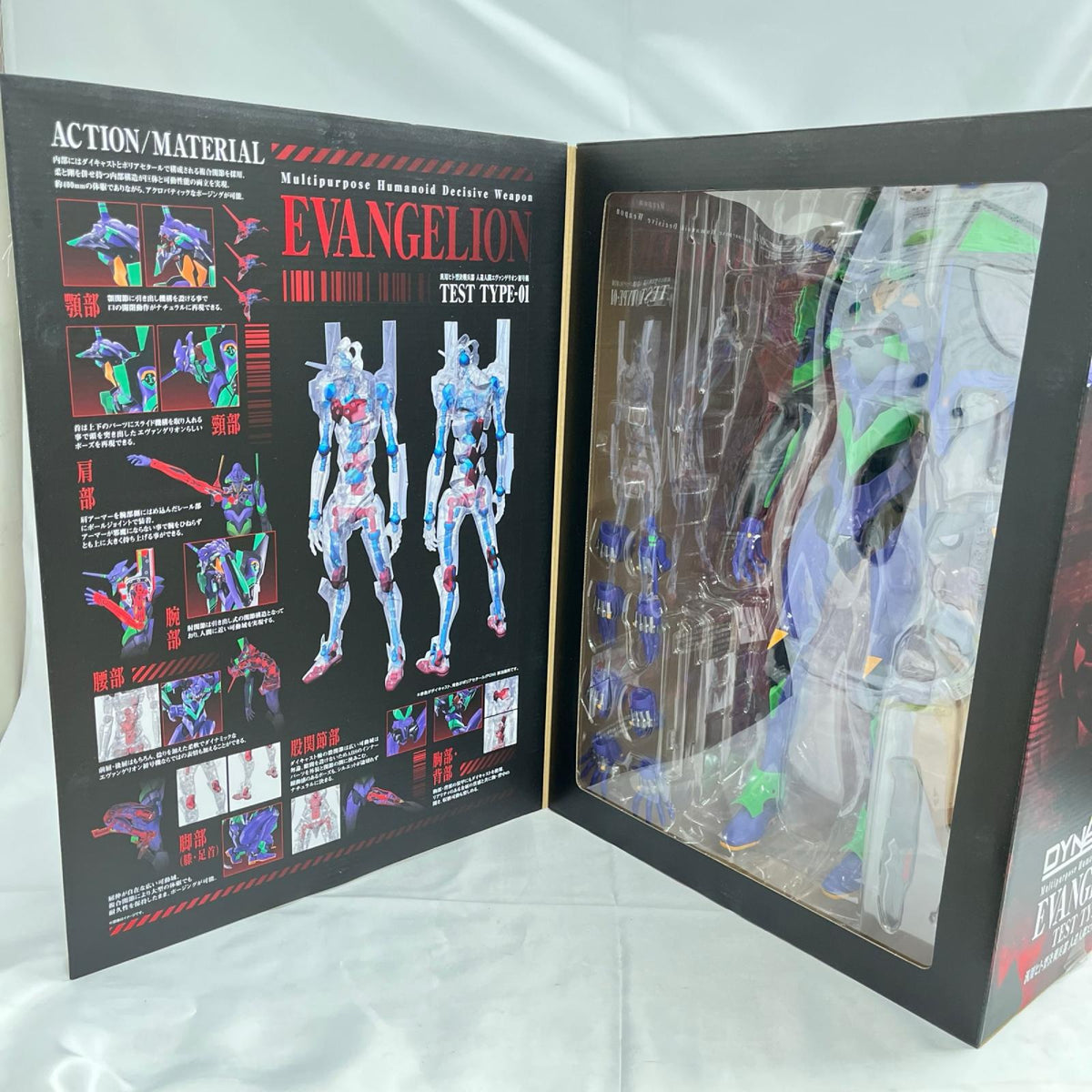 DYNACTION 人造人間エヴァンゲリオン初号機 エヴァンゲリオン BANDAI フィギュア/グッズ