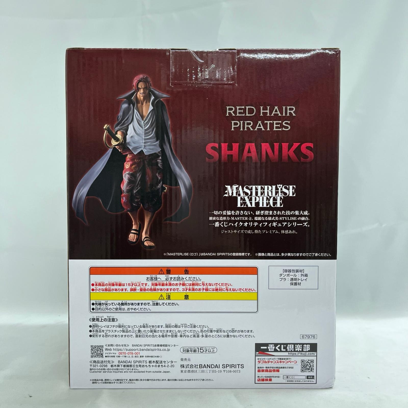 A賞 シャンクス MASTERLISE EXPIECE ワンピース BANDAI フィギュア/グッズ