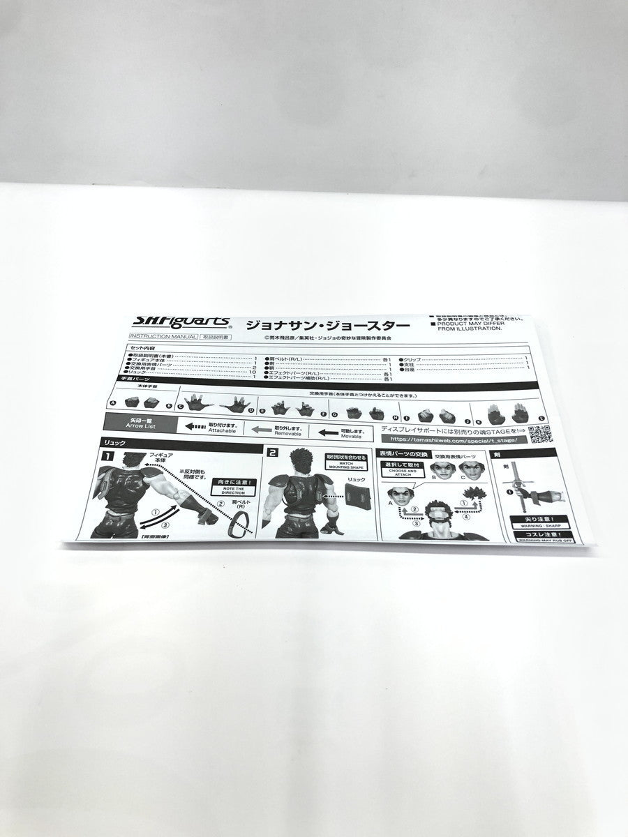 SHFiguarts ジョナサン・ジョースター フィギュア/グッズ