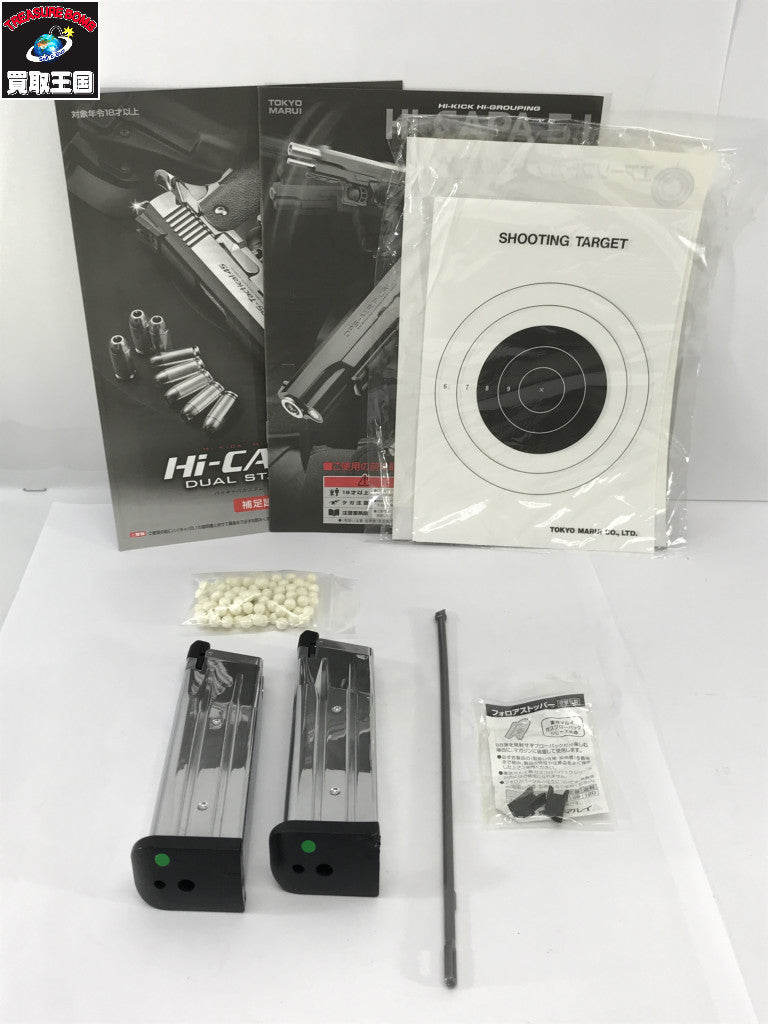 東京マルイ HI-CAPA デュアルステンレス ガン