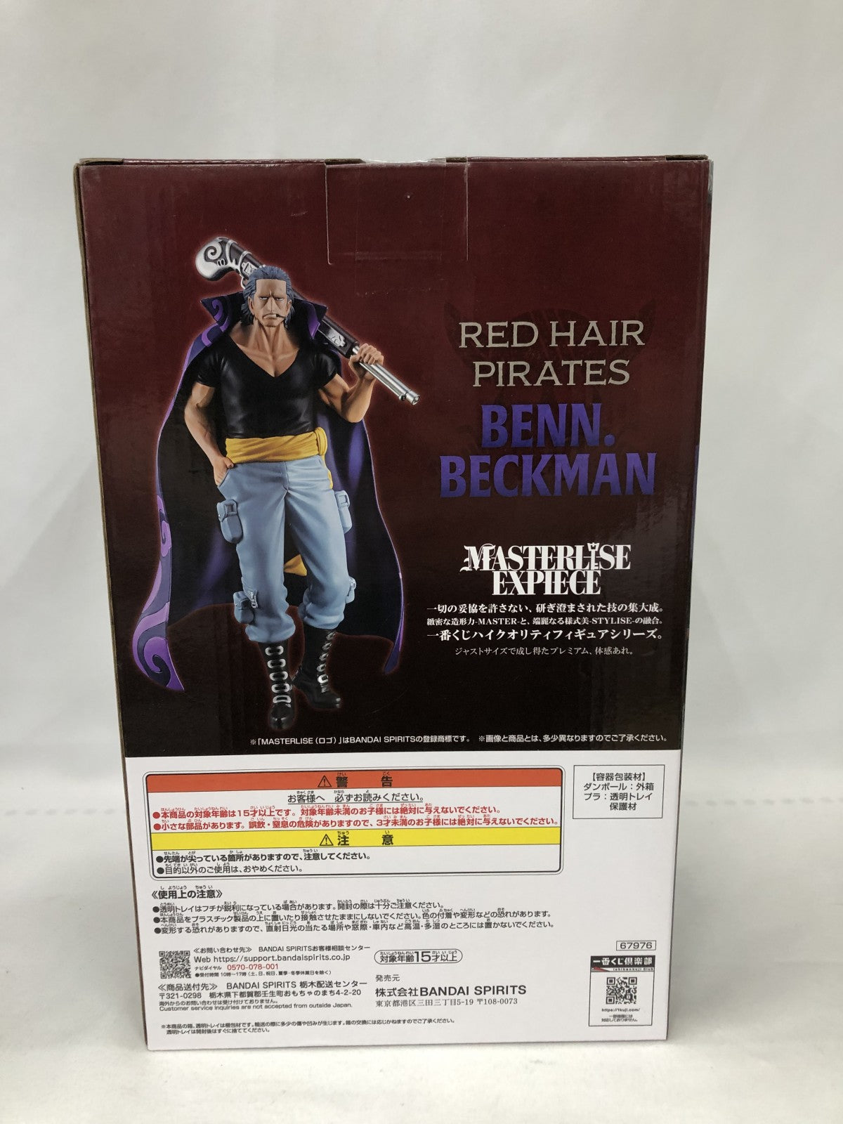 赤髪海賊団 B賞 ベン・ベックマン フィギュア フィギュア/グッズ