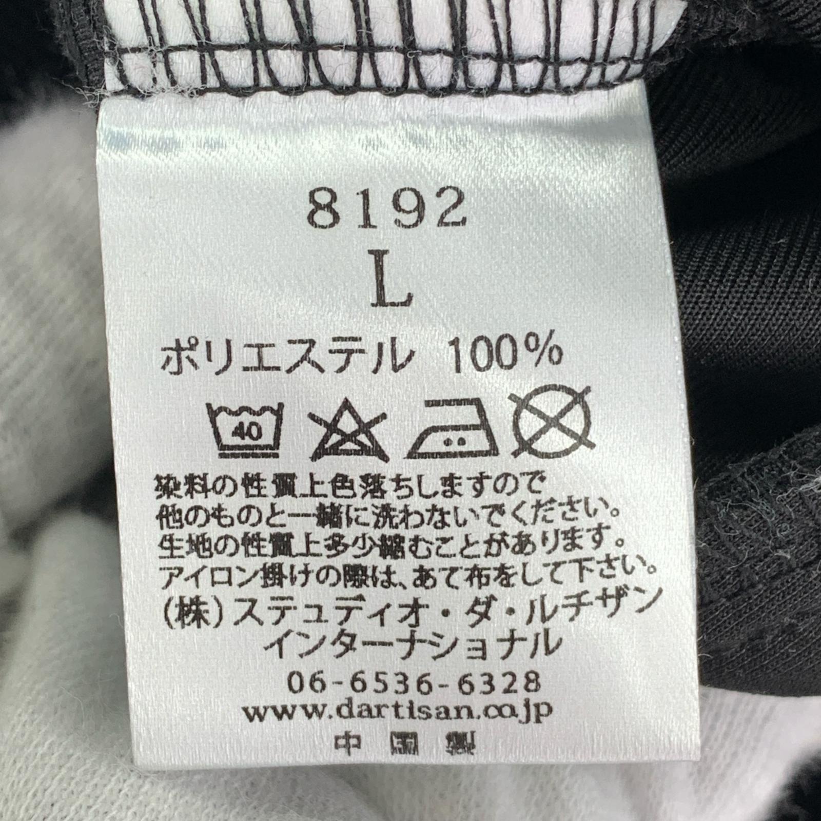 ジャケット トラックジャケット 黒 L ブラック