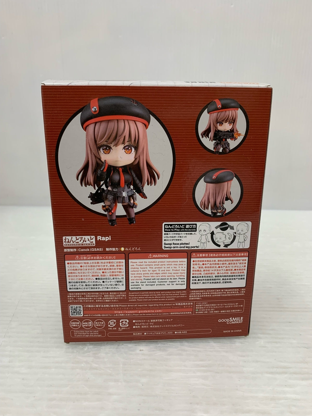 NIKKE ねんどろいど 2315 ラピ フィギュア/グッズ