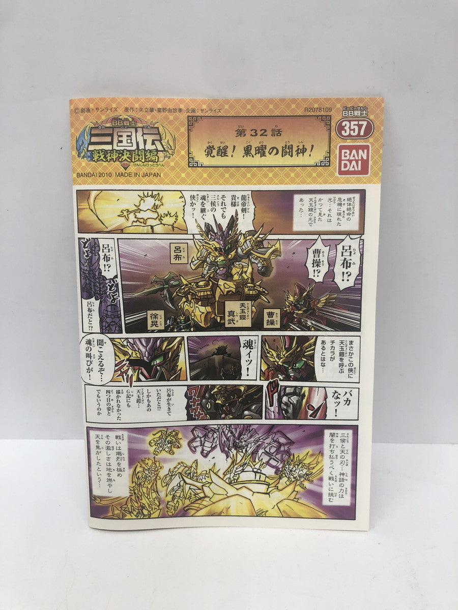 三国伝 玄武装 呂布 トールギス プラモデル フィギュア/グッズ
