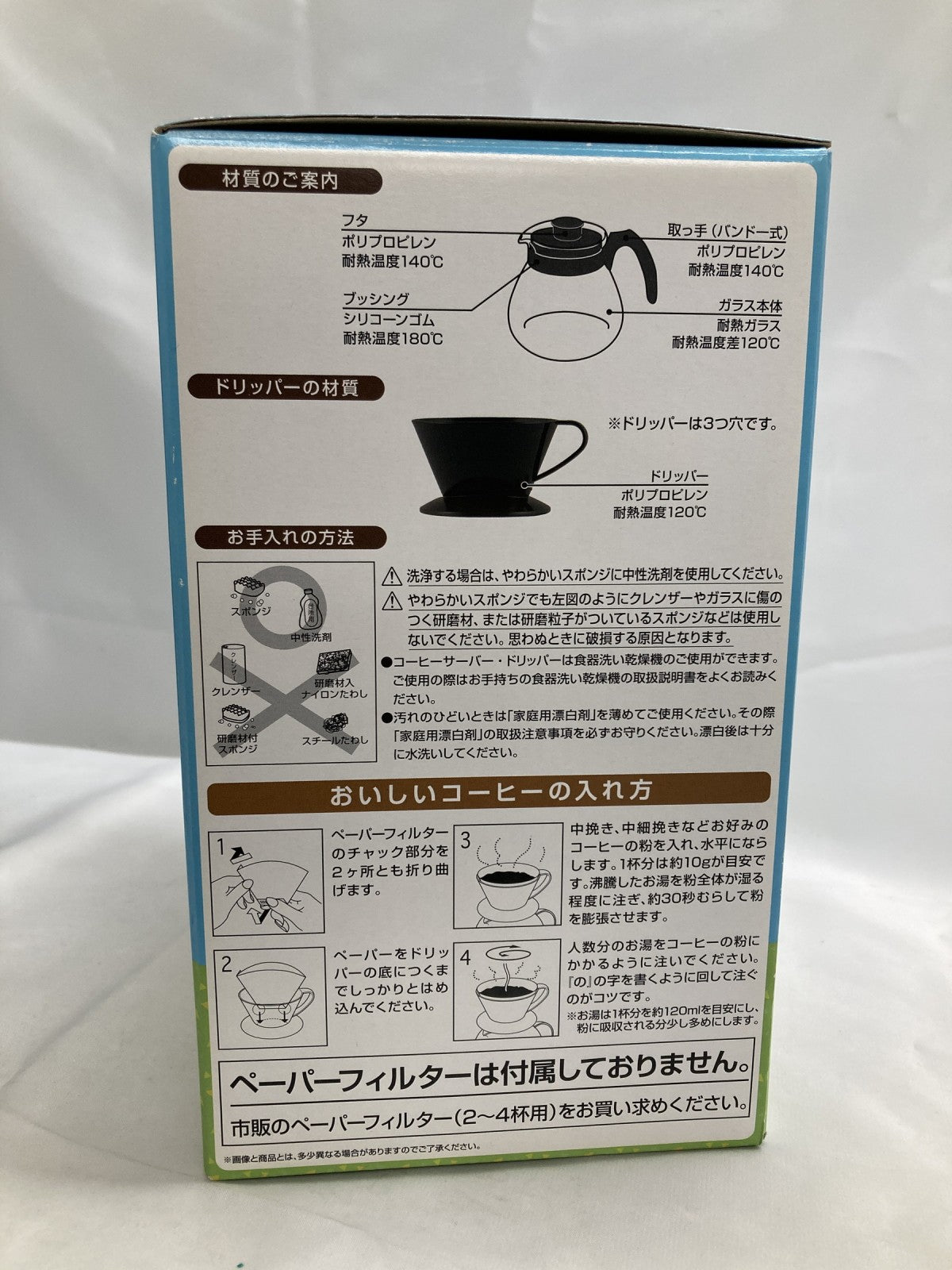 どうぶつの森 B賞 コーヒーサーバー フィギュア/グッズ