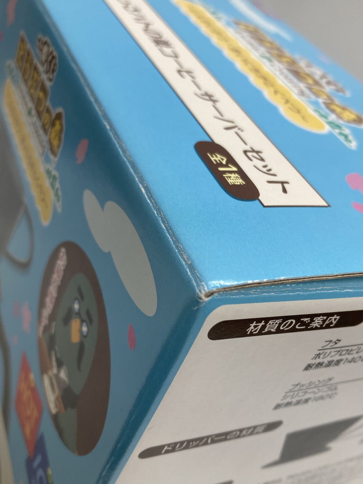 どうぶつの森 B賞 コーヒーサーバー フィギュア/グッズ