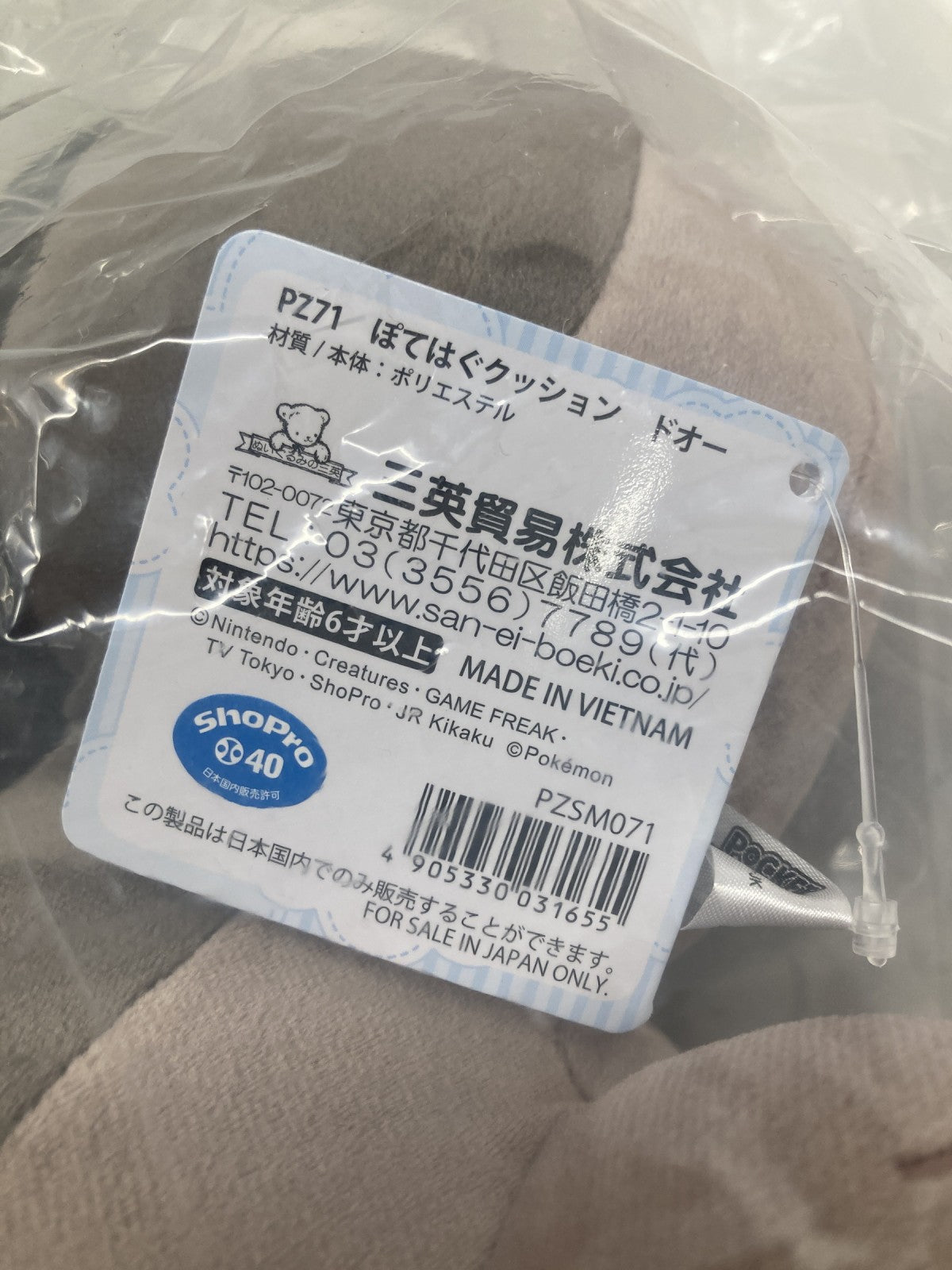 ぽてはぐクッション ドオー フィギュア/グッズ