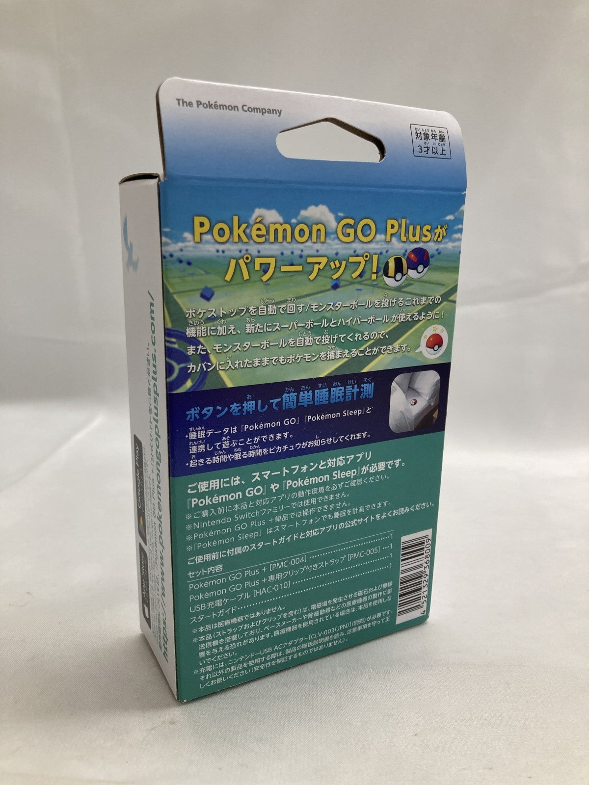 ポケモンGO PLUS+ フィギュア/グッズ