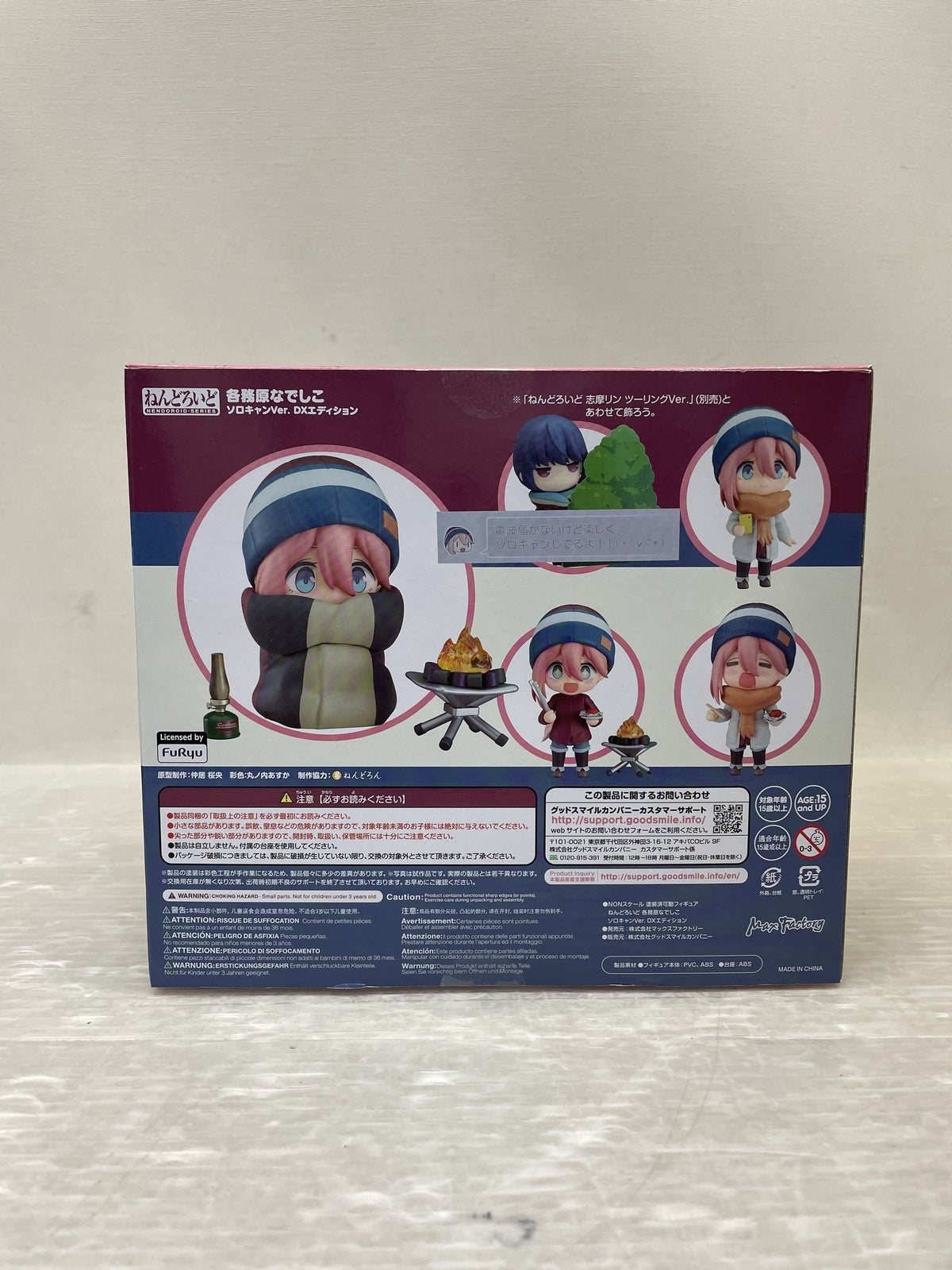 ねんどろいど 各務原なでしこ ソロキャンVer. フィギュア/グッズ