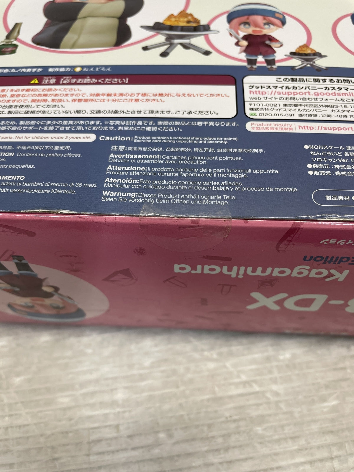 ねんどろいど 各務原なでしこ ソロキャンVer. フィギュア/グッズ