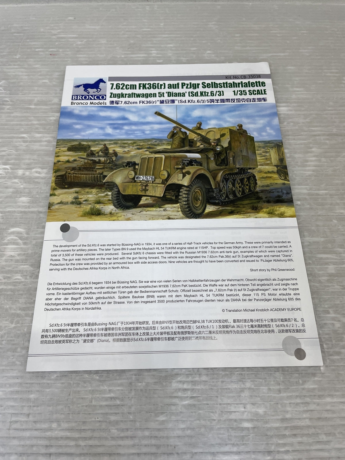 1/35 独 ディアナ 5tハーフトラック 7.62cm(r)対戦車自走砲 ミリタリープラモ
