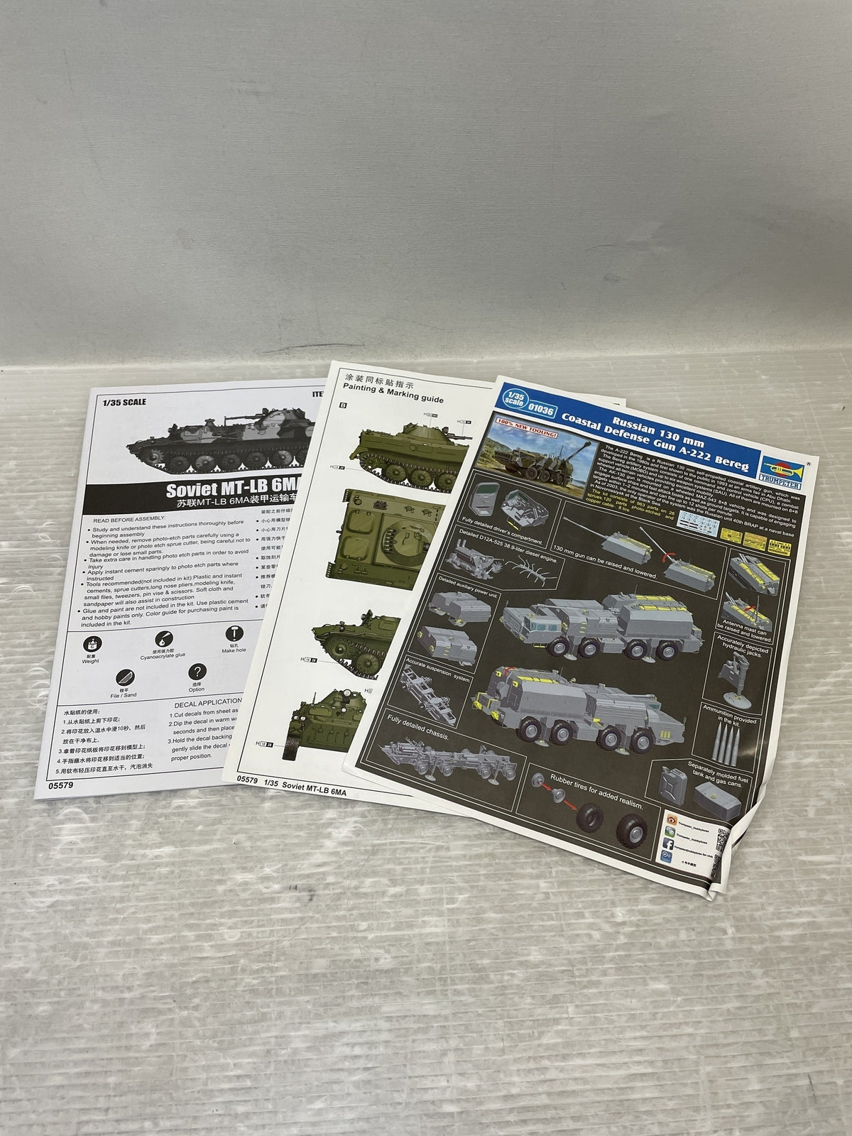 1/35 ソビエト軍 MT-LB `6MA` 戦闘兵員輸送車 ミリタリープラモ