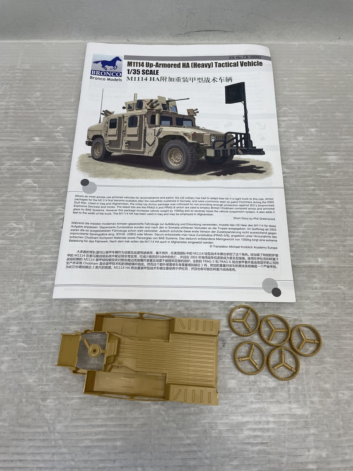 1/35 アメリカ軍 M1114 ハンヴィー 装甲強化型 ミリタリープラモ