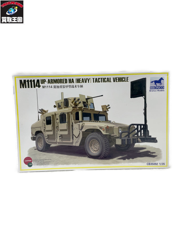 1/35 アメリカ軍 M1114 ハンヴィー 装甲強化型 ミリタリープラモ