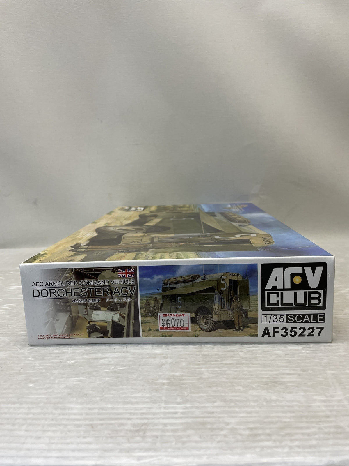 1/35 AEC `ドーチェスター` 装甲指揮車 ミリタリープラモ