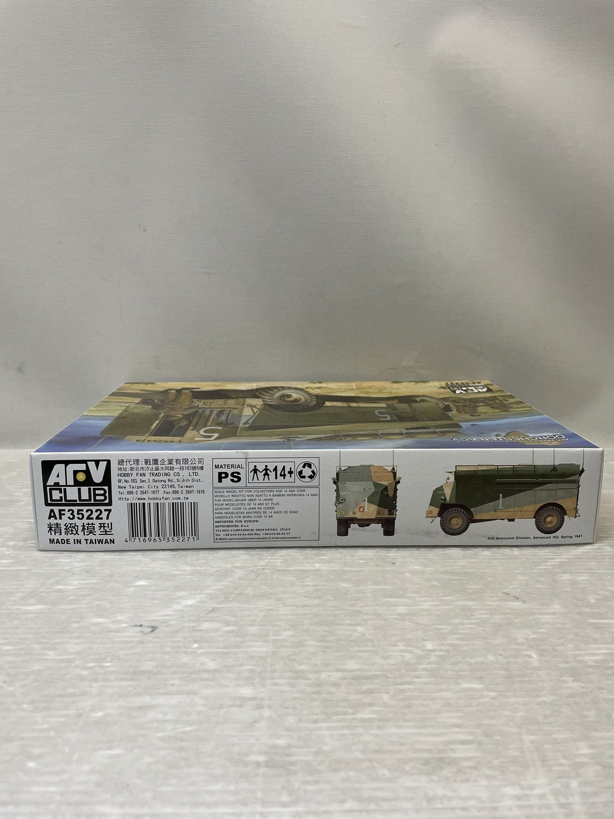 1/35 AEC `ドーチェスター` 装甲指揮車 ミリタリープラモ