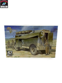 1/35 AEC `ドーチェスター` 装甲指揮車 ミリタリープラモ