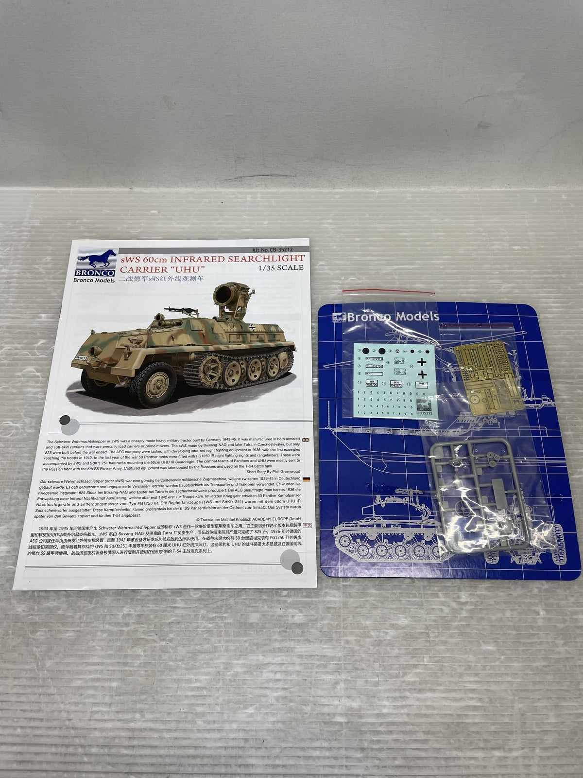 1/35 独・sWSハーフトラック装甲タイプ・赤外線照射型ウーフー ミリタリープラモ