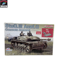 1/35 WW.II ドイツIII号突撃砲G型 コンクリートアーマー w ミリタリープラモ