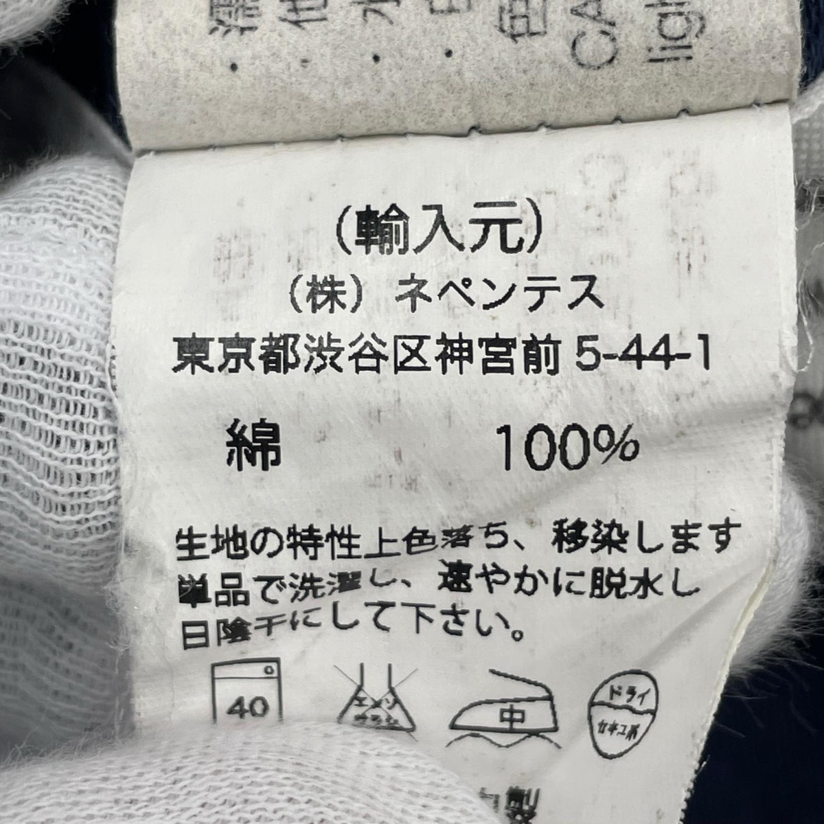 パンツ コットン ストレート (30) 30 ネイビー