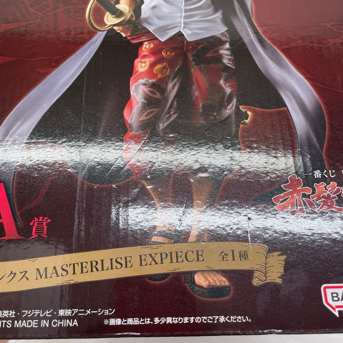 a賞 シャンクス masterlise expiece ワンピース BANDAI フィギュア/グッズ