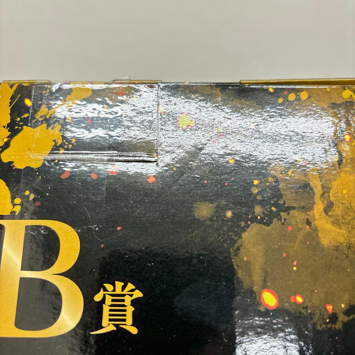 B賞 我妻善逸 鬼滅の刃 BANDAI/バンダイ フィギュア/グッズ