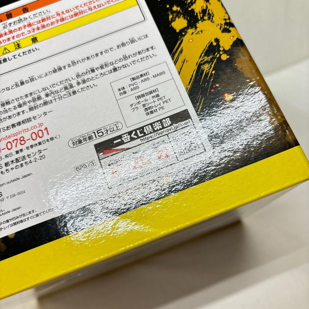 B賞 我妻善逸 鬼滅の刃 BANDAI/バンダイ フィギュア/グッズ