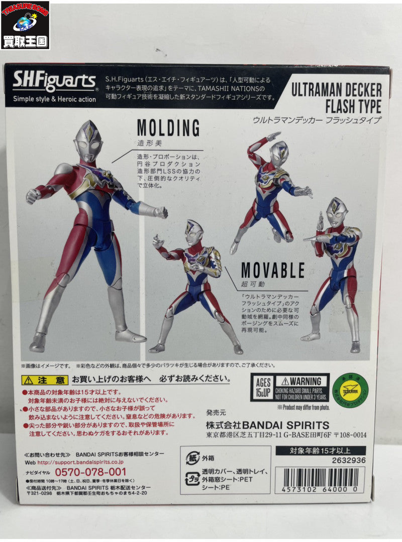 S.H.Figuarts ウルトラマンデッカー フラッシュタイプ フィギュア/グッズ