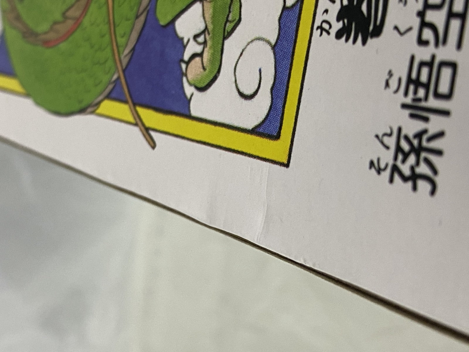 A賞 第一 DRAGON BALL COMICS VIGNETTE フィギュア/グッズ