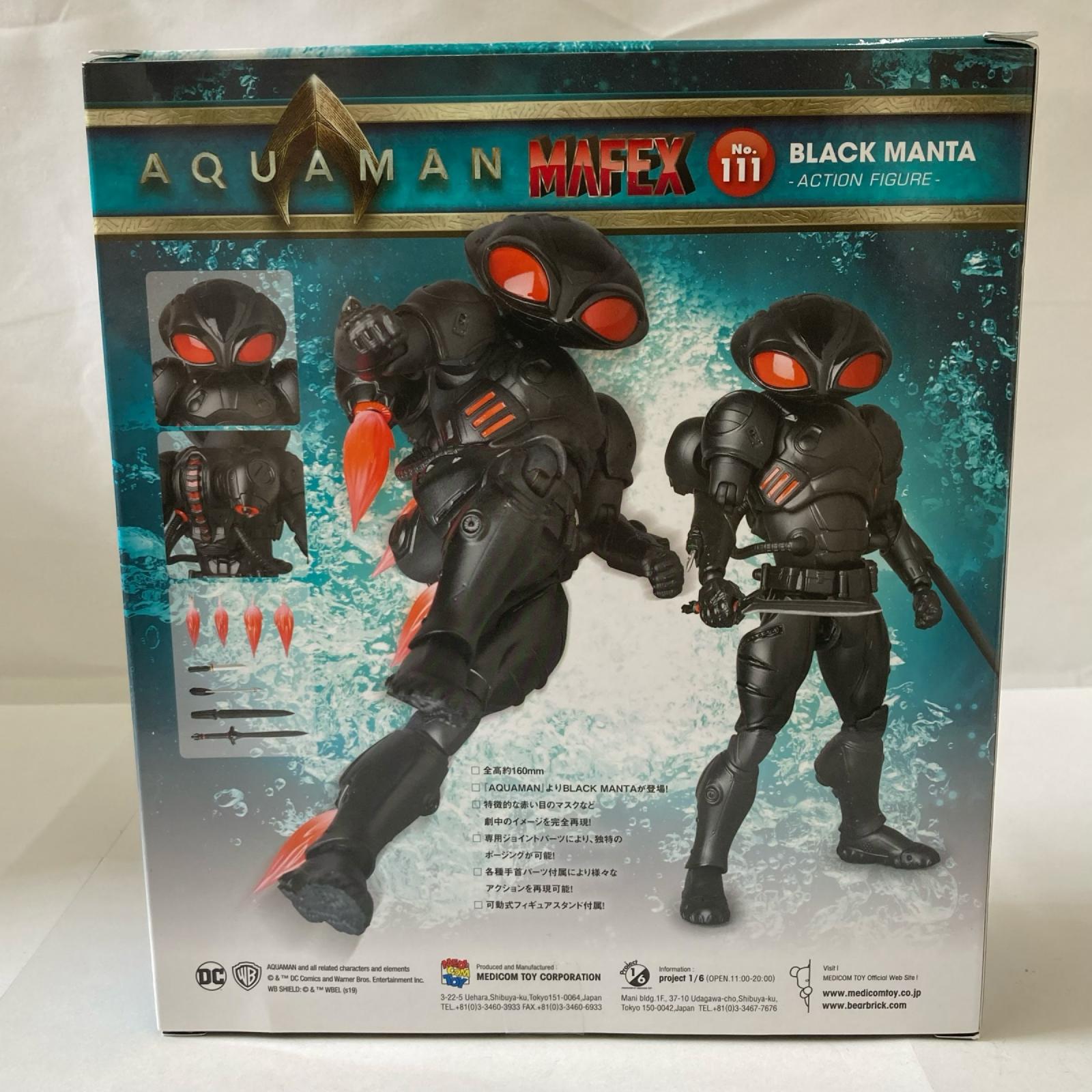 MAFEX ブラックマンタ フィギュア/グッズ
