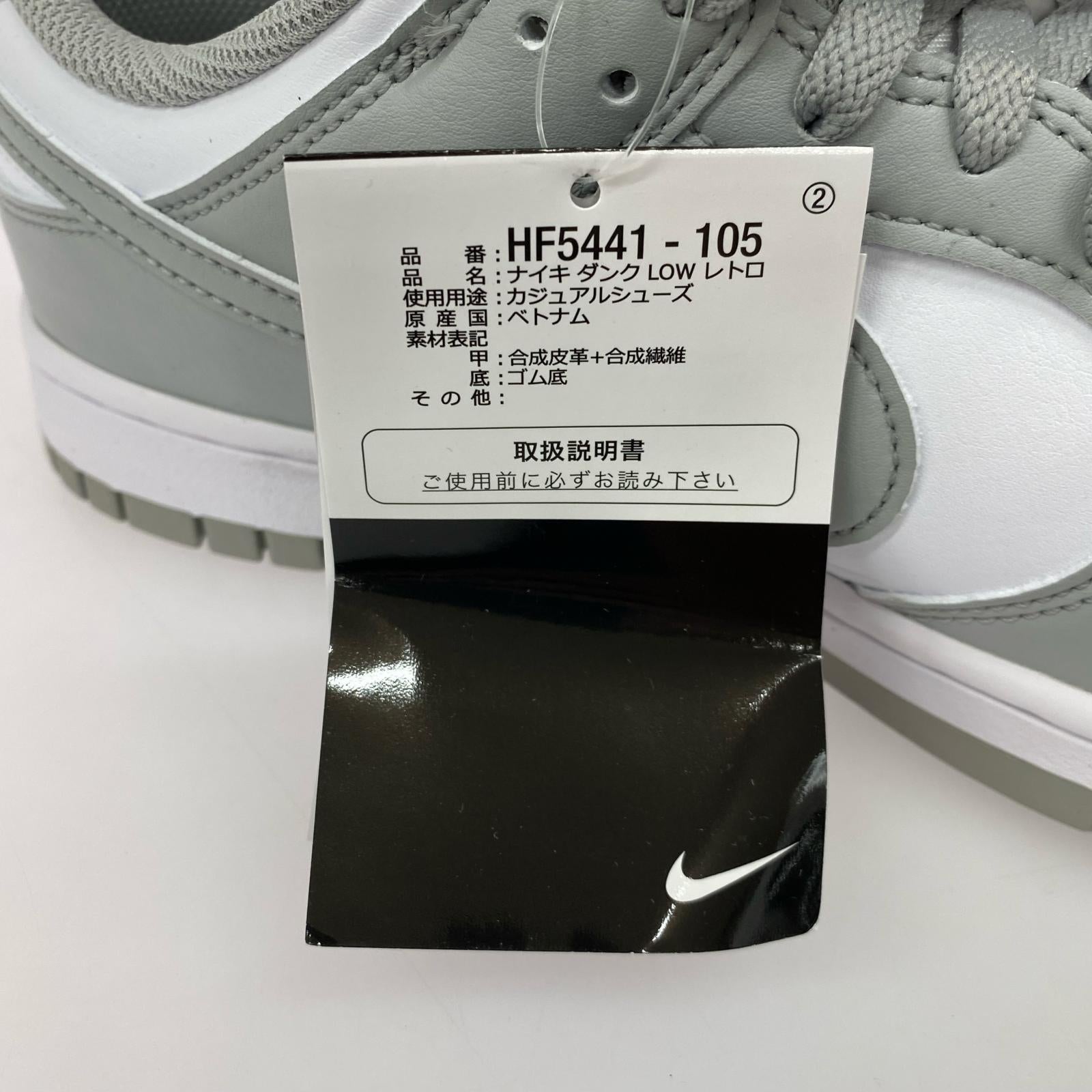 スニーカー DUNK LOW RETRO 27cm (US9 UK8 1/2 EU44)