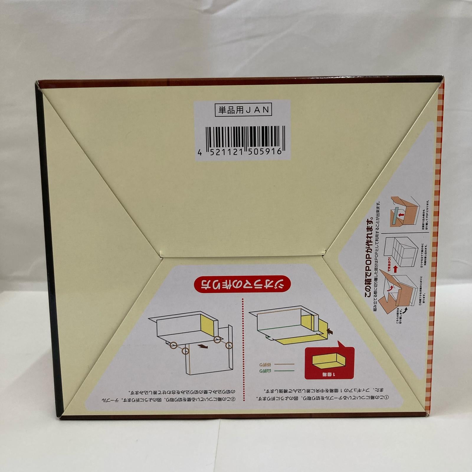 ぷちサンプルシリーズ すずらん BOX リーメント