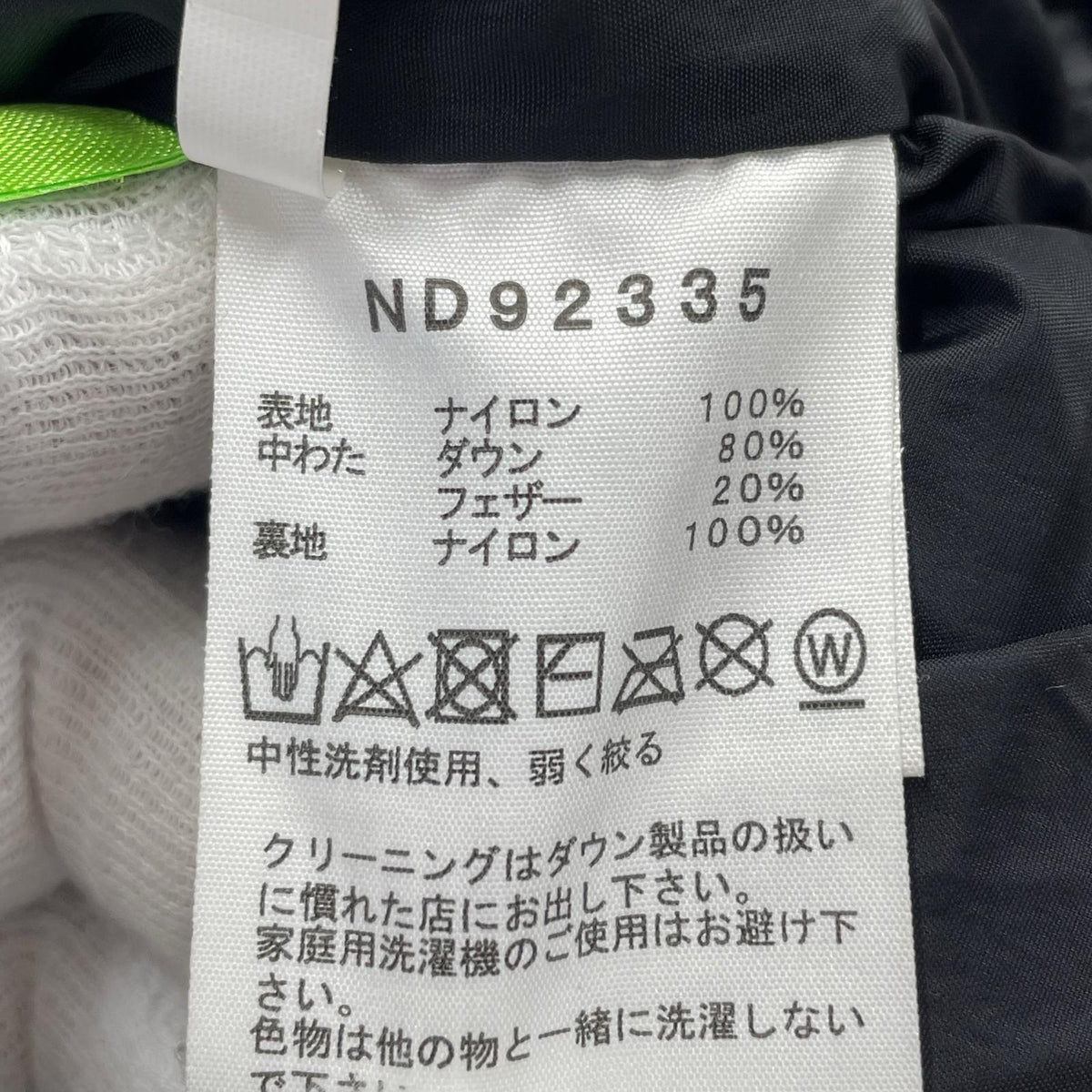ダウンジャケット ヌプシジャケット ナイロン ブラック (XL) LL ブラック