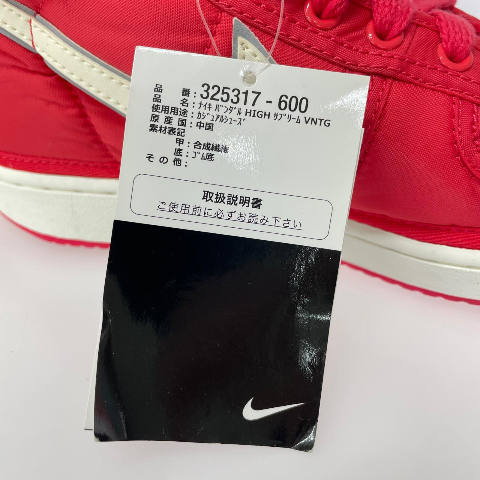 スニーカー NIKE VANDAL HIGH SUPREME VNTG VINTAGE 27cm (US9 UK8 1/2 EU44)